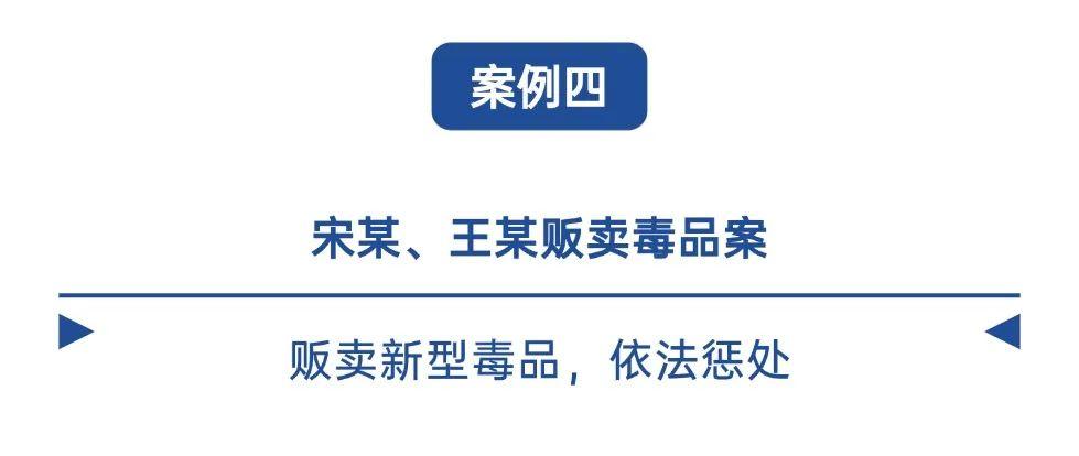 吸食毒品后致幻，男子杀害三人已被执行死刑！湖北高院发布打击毒品犯罪五大典型案例