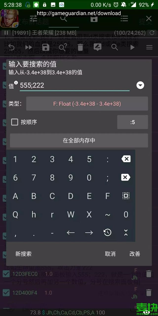 gg 修改器教你怎么玩韩信？gg修改器怎么玩王者的教程分享