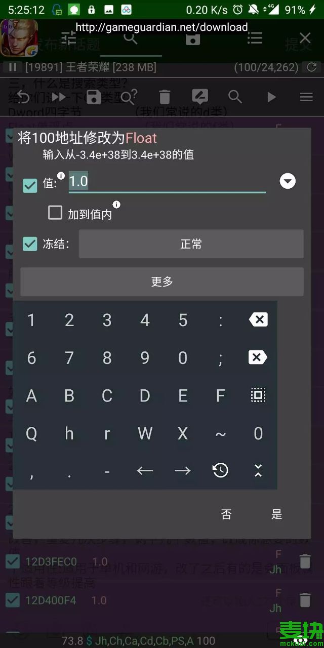 gg 修改器教你怎么玩韩信？gg修改器怎么玩王者的教程分享