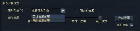 新版指南：开启高级图形引擎