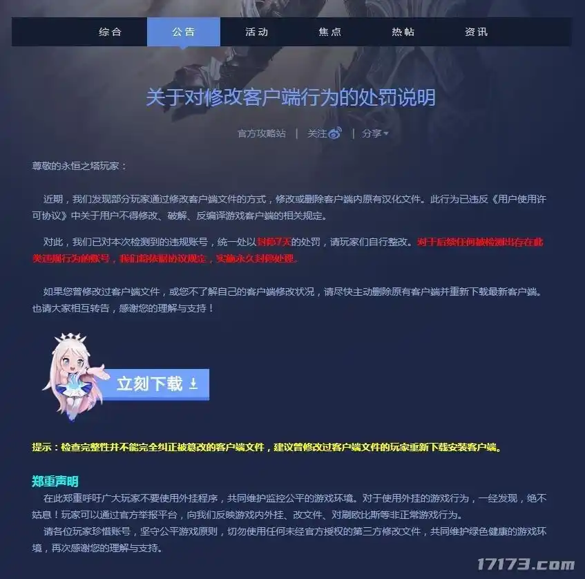 韩国玩家来国服“花式作死”？因发言不当，韩国玩家遭大规模封禁