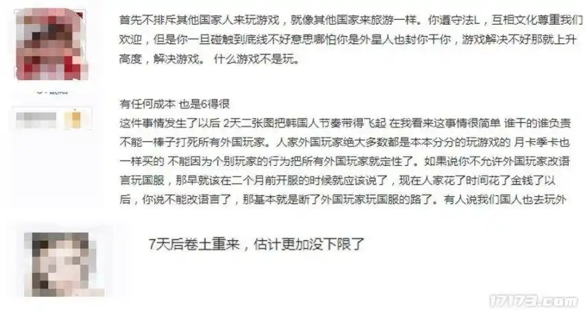 韩国玩家来国服“花式作死”？因发言不当，韩国玩家遭大规模封禁
