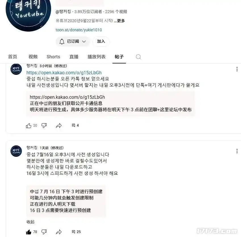 韩国玩家来国服“花式作死”？因发言不当，韩国玩家遭大规模封禁