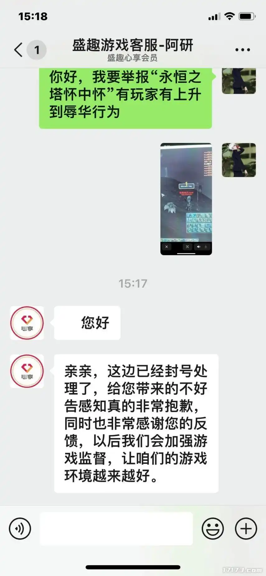 韩国玩家来国服“花式作死”？因发言不当，韩国玩家遭大规模封禁