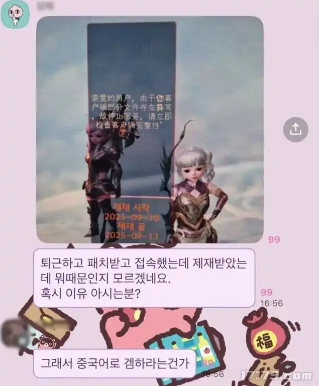 韩国玩家来国服“花式作死”？因发言不当，韩国玩家遭大规模封禁