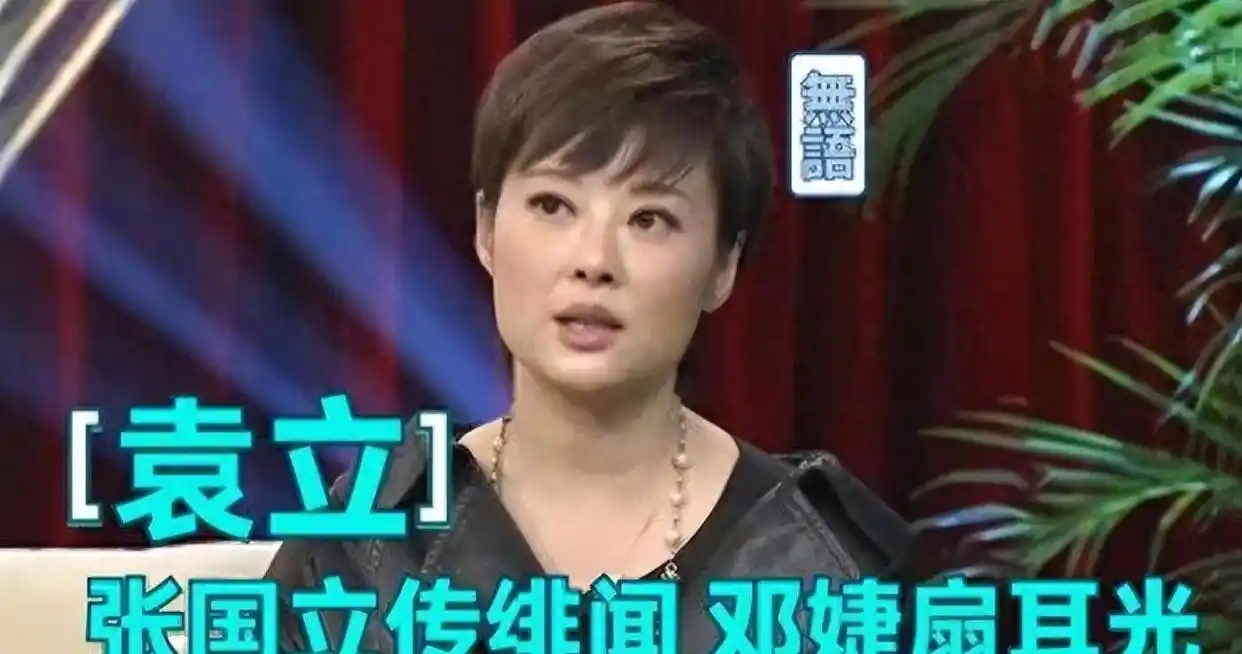 徐威被张怡宁吸引，离开袁立成就婚姻与事业的传奇