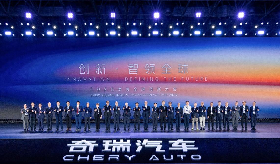 奇瑞创新大会：中国汽车从"出海"到"领航"的范式革命