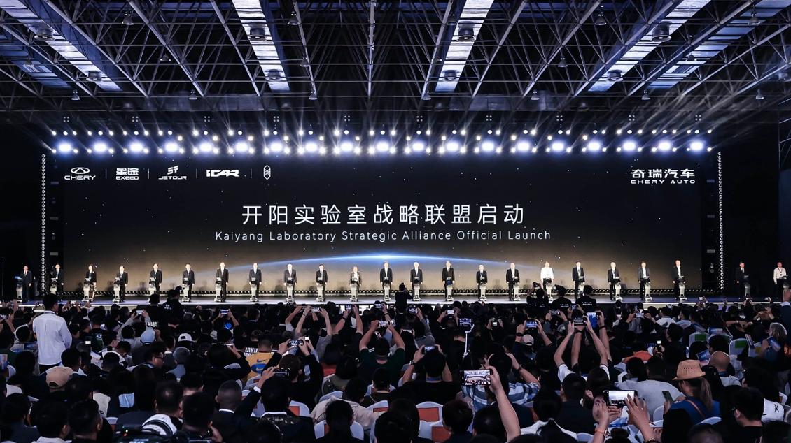 奇瑞创新大会：中国汽车从"出海"到"领航"的范式革命