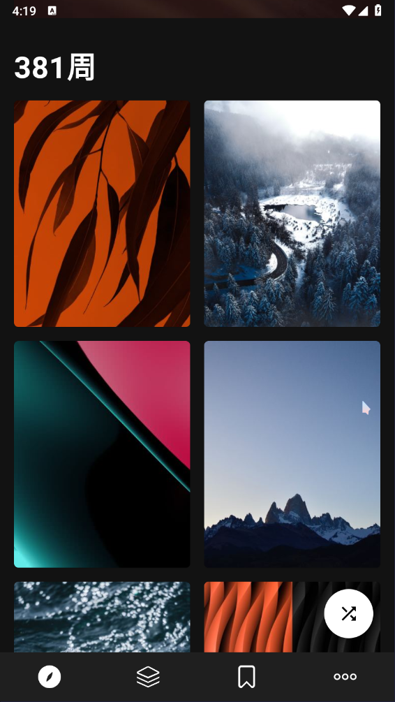 cuto壁纸app v2.7.6安卓版