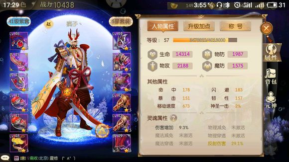 征途2手游最强新手攻略：职业装备任务技巧汇总