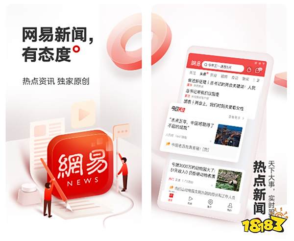 实时新闻哪个app比较好用(看新闻用什么软件比较好)