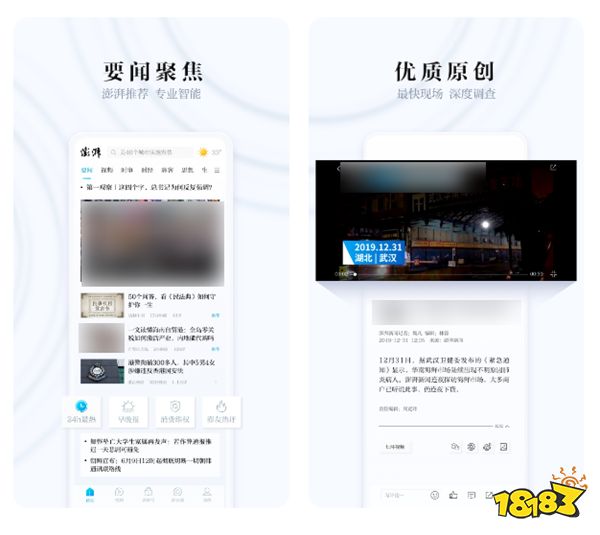 实时新闻哪个app比较好用(看新闻用什么软件比较好)