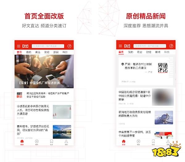 实时新闻哪个app比较好用(看新闻用什么软件比较好)