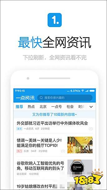 手机看新闻软件有哪些？看新闻软件APP推荐