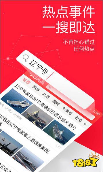 手机看新闻软件有哪些？看新闻软件APP推荐