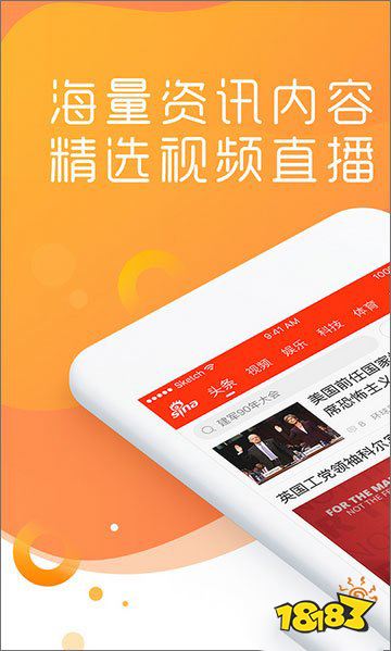 手机看新闻软件有哪些？看新闻软件APP推荐