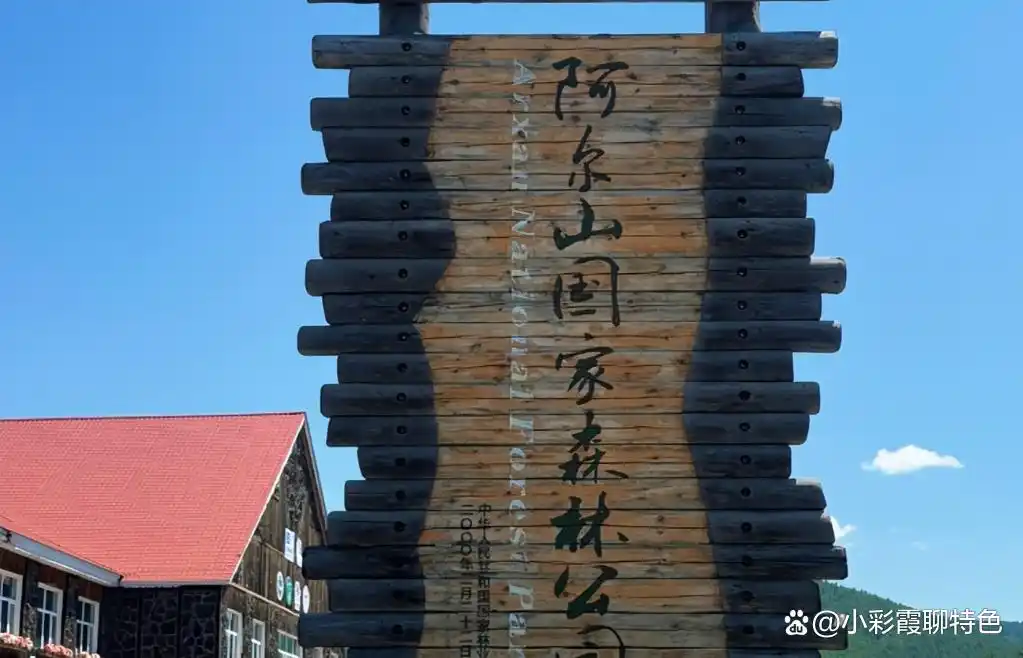 内蒙文旅遭暴击！博主怒斥阿尔山服务翻车，游客：这钱花得冤