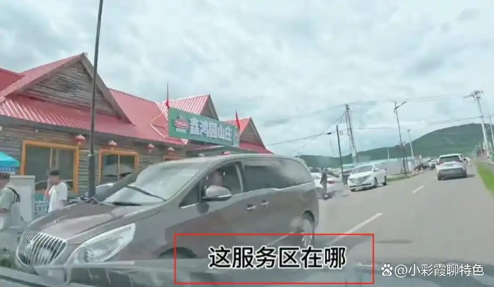 内蒙文旅遭暴击！博主怒斥阿尔山服务翻车，游客：这钱花得冤