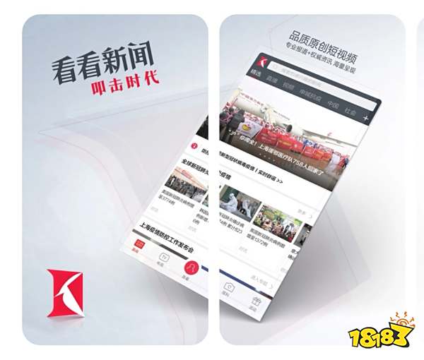 新闻软件排行榜