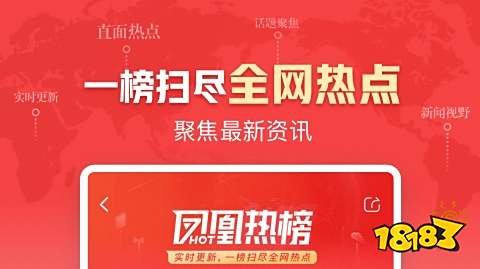 新闻软件排行榜