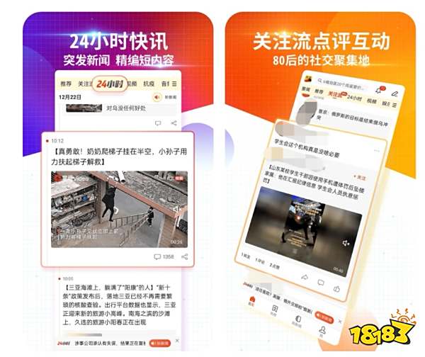 新闻软件排行榜