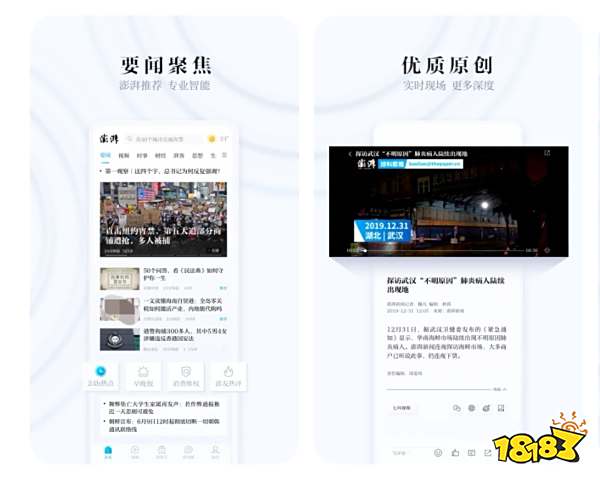 新闻软件排行榜