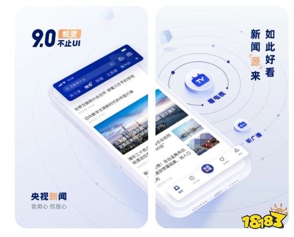 新闻软件排行榜