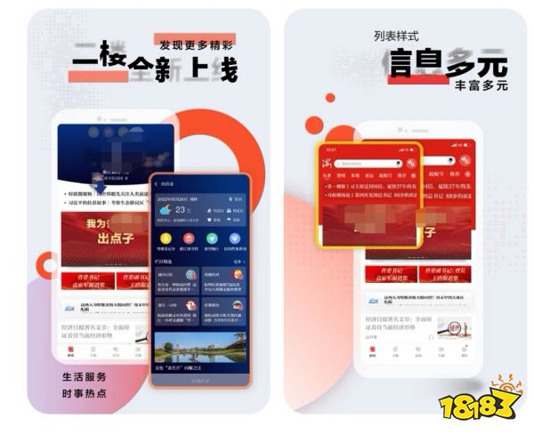 新闻软件排行榜