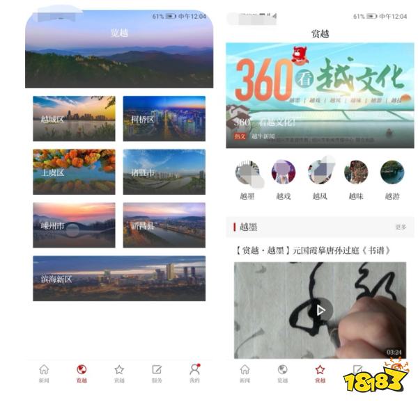 新闻软件排行榜
