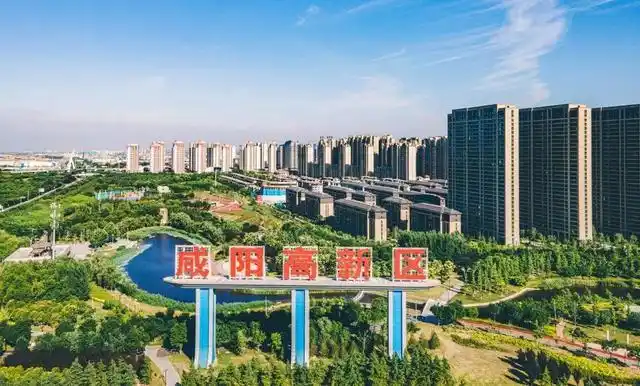 咸阳高新区：奋进“三个年” 打造产城融合现代化新城