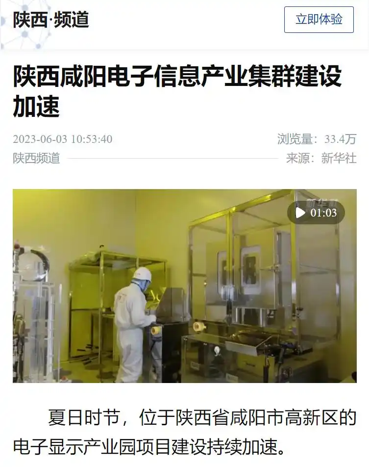 24家媒体关注！对于咸阳高新近期发展，他们这样说