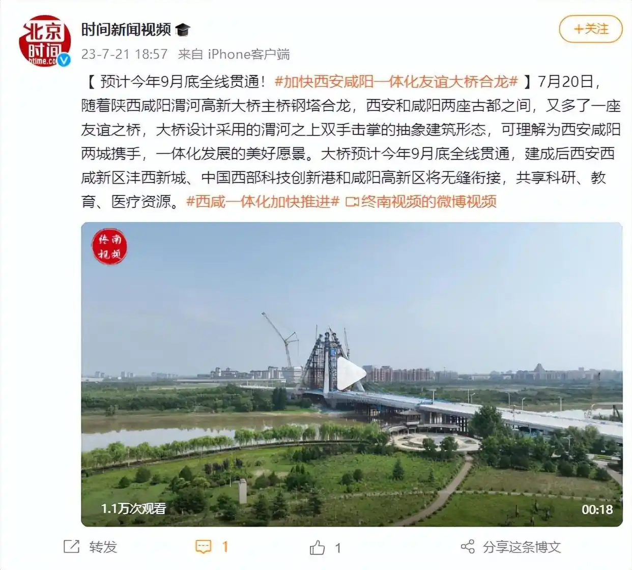 24家媒体关注！对于咸阳高新近期发展，他们这样说