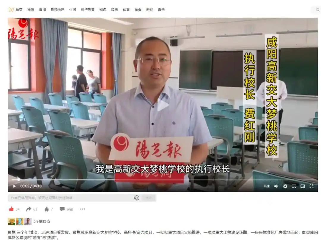 24家媒体关注！对于咸阳高新近期发展，他们这样说