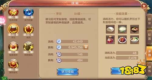 《自由幻想》手游家族技能选择指南