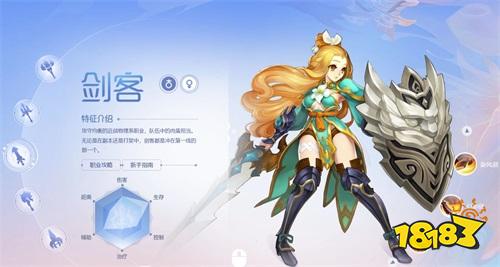 《自由幻想》手游家族技能选择指南