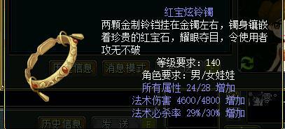 问道娃娃养成之装备制作