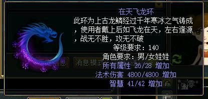 问道娃娃养成之装备制作