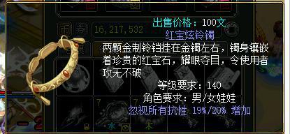 问道娃娃养成之装备制作