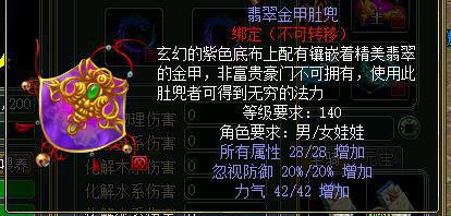 问道娃娃养成之装备制作