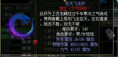问道娃娃养成之装备制作