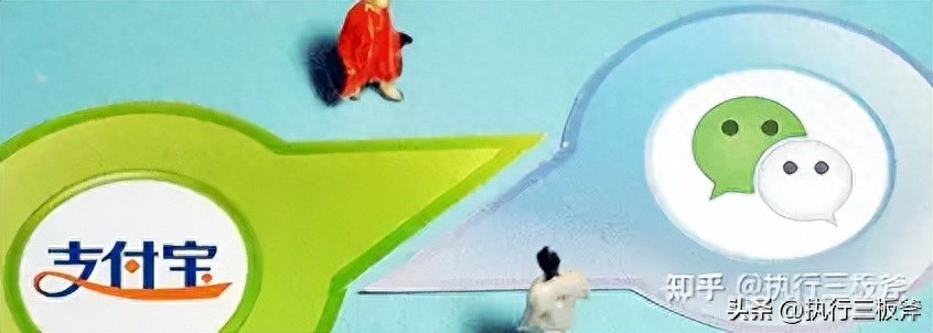 法院在执行被执行人微信，支付宝账户时，如何查控的？