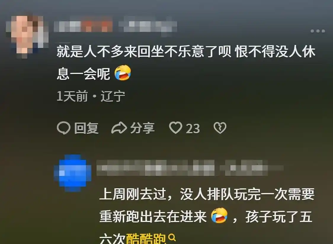沈阳文旅事件：女士畅玩被驱，老总致电道歉
