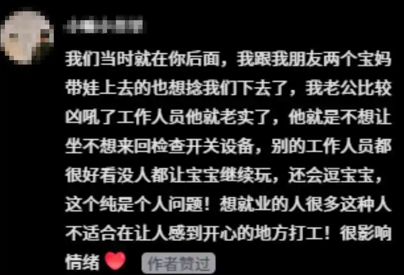 沈阳文旅事件：女士畅玩被驱，老总致电道歉