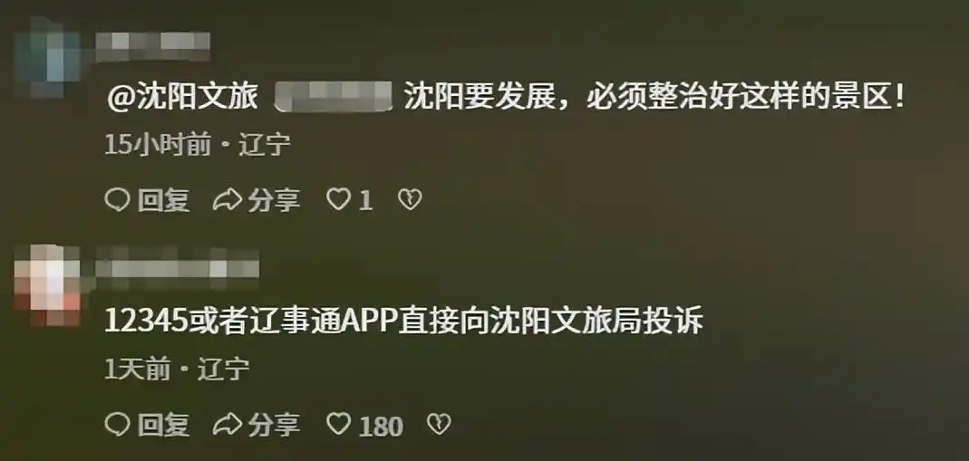 沈阳文旅事件：女士畅玩被驱，老总致电道歉