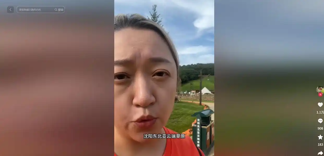 沈阳文旅事件：女士畅玩被驱，老总致电道歉