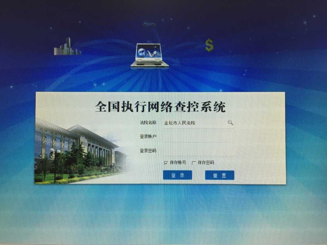 法院的“网络执行查控系统”能查啥？查的准吗？（附执行建议）