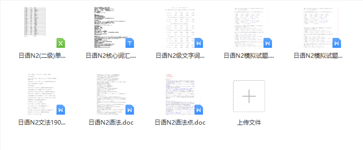 日专生总结的18个免费宝藏日语网站，日语学习必备！