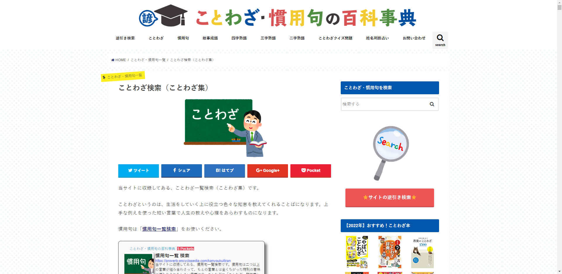 日专生总结的18个免费宝藏日语网站，日语学习必备！