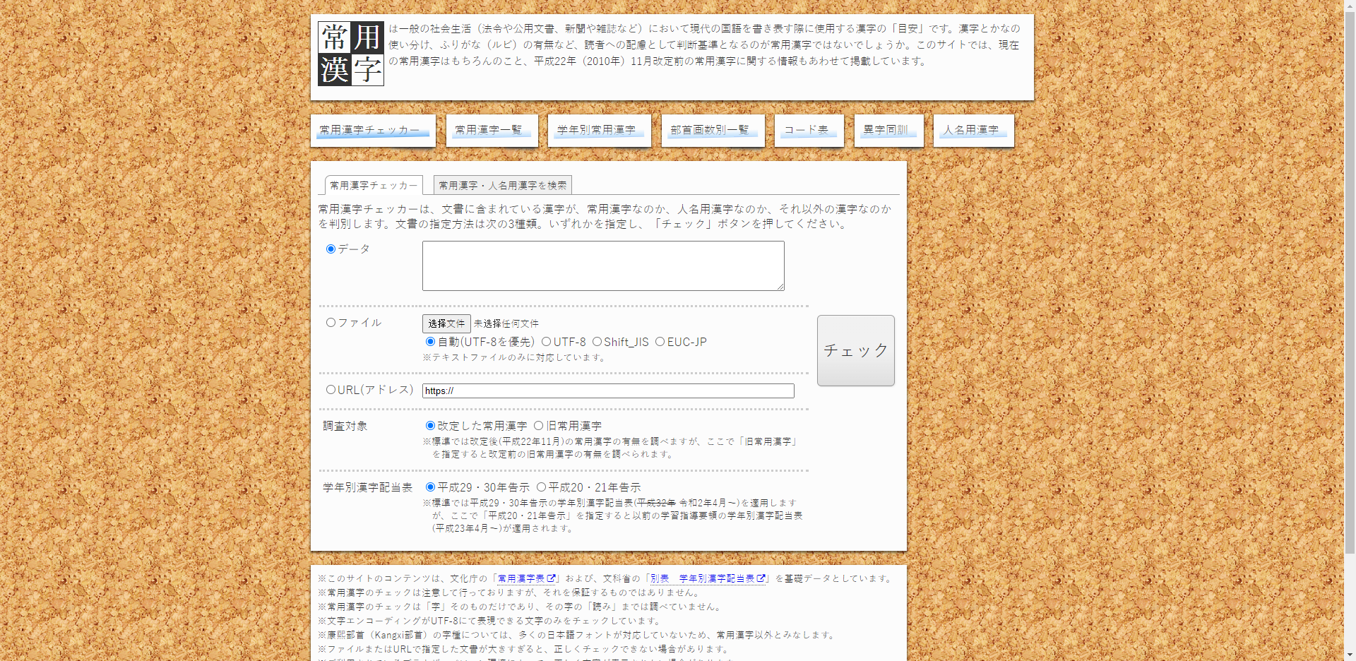 日专生总结的18个免费宝藏日语网站，日语学习必备！
