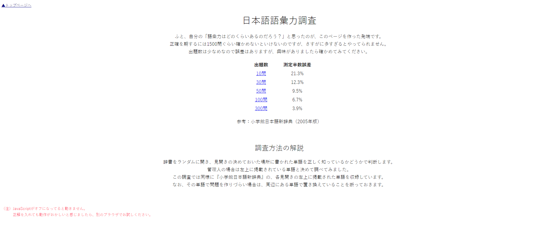 日专生总结的18个免费宝藏日语网站，日语学习必备！